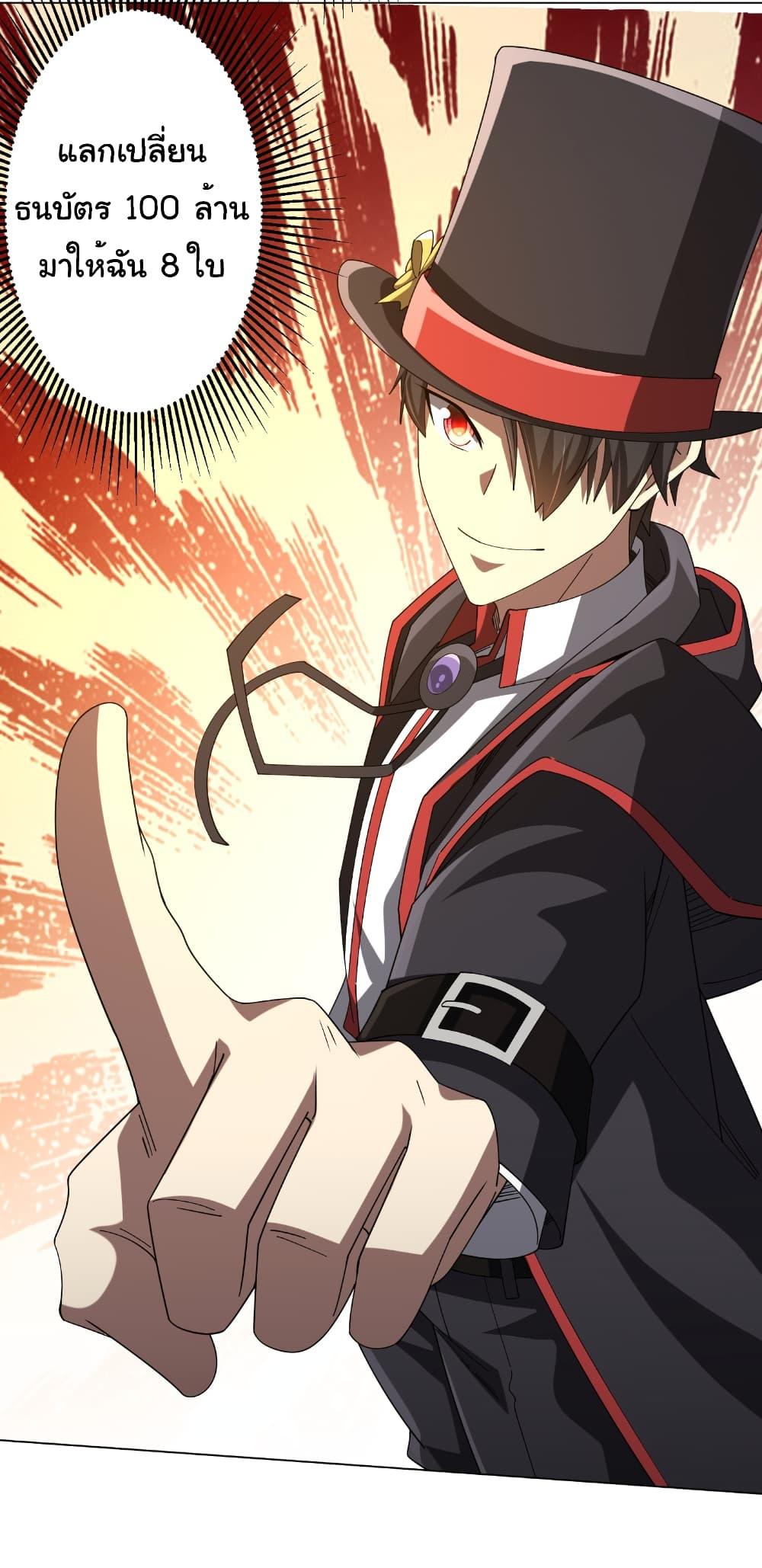 Start with Trillions of Coins ตอนที่ 150 49