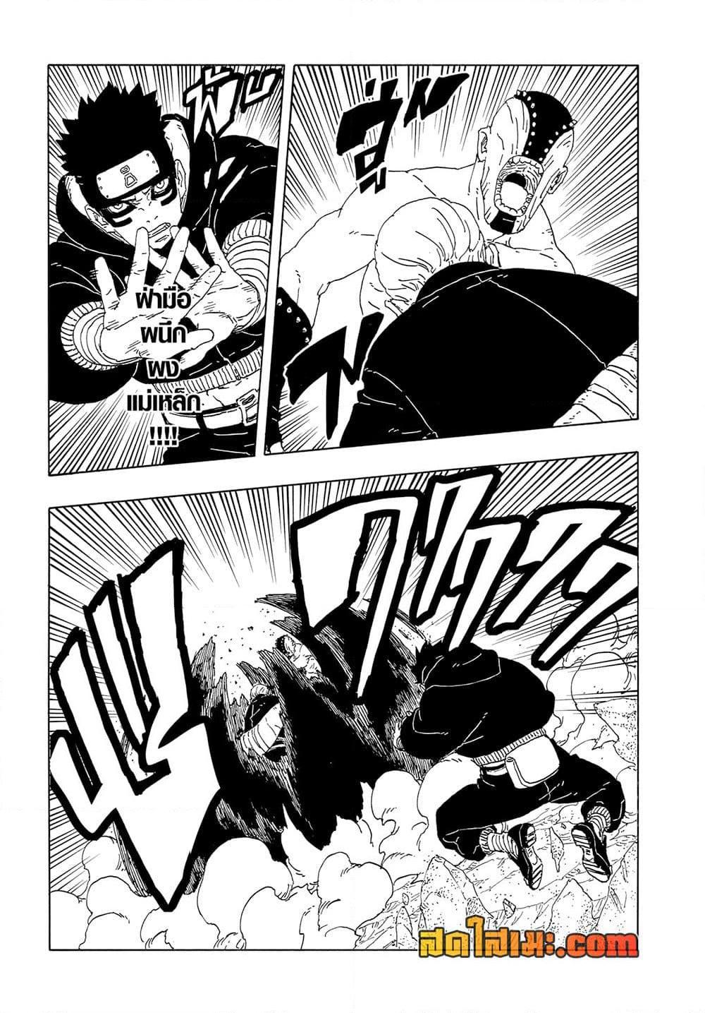 Boruto ตอนที่ 15 7