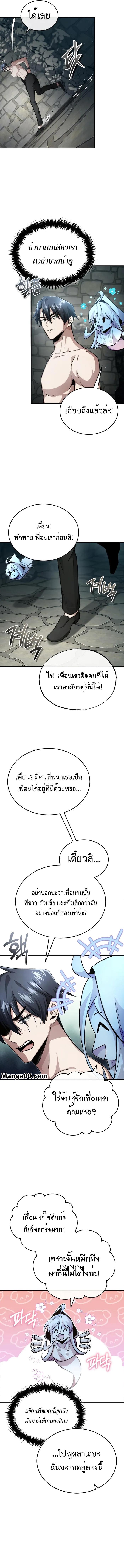 Regressor ตอนที่ 15 7