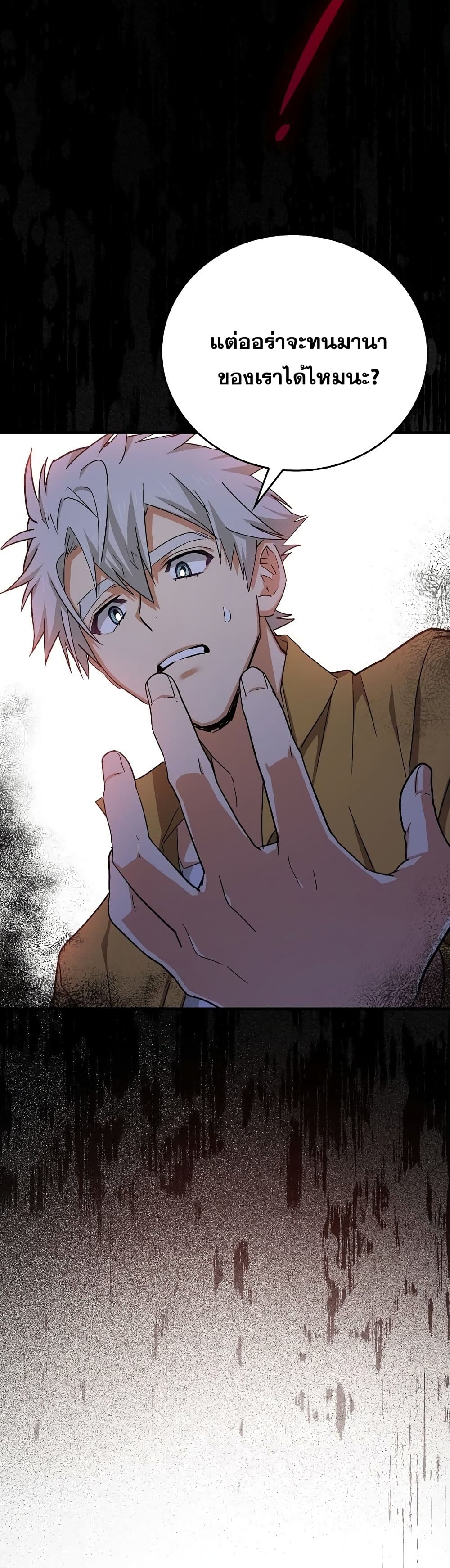 To Hell With Being a Saint, I ตอนที่ 15 10