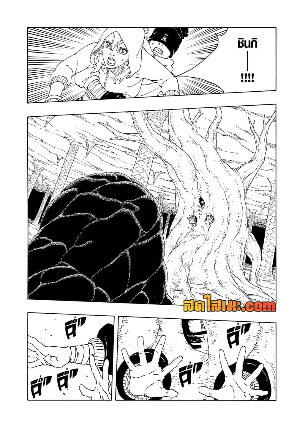 Boruto ตอนที่ 15 10
