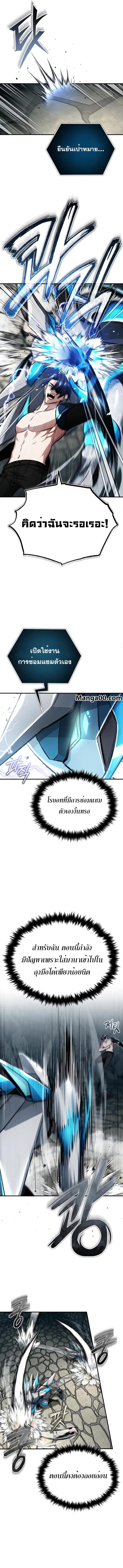 Regressor ตอนที่ 15 11