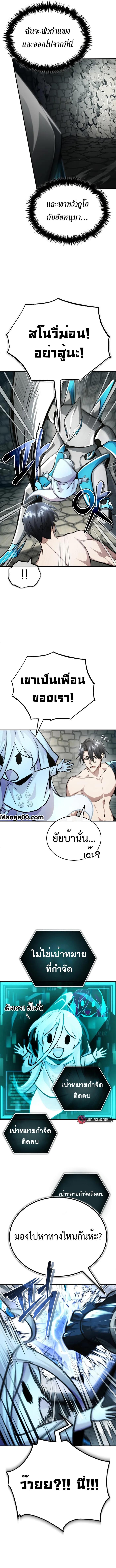 Regressor ตอนที่ 15 12