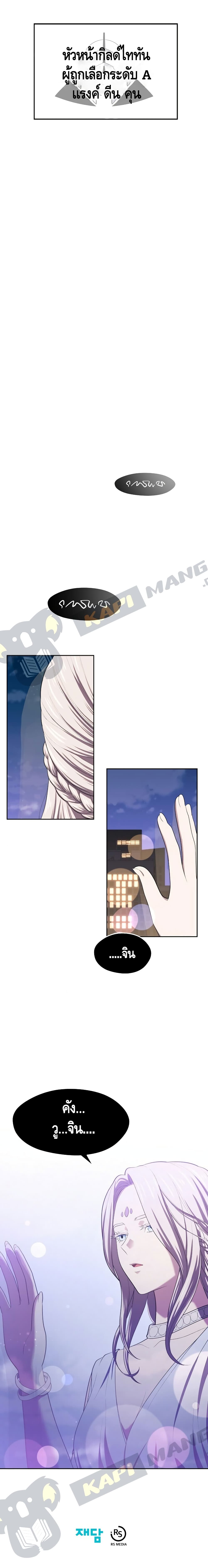 Seoul Station ตอนที่ 15 13