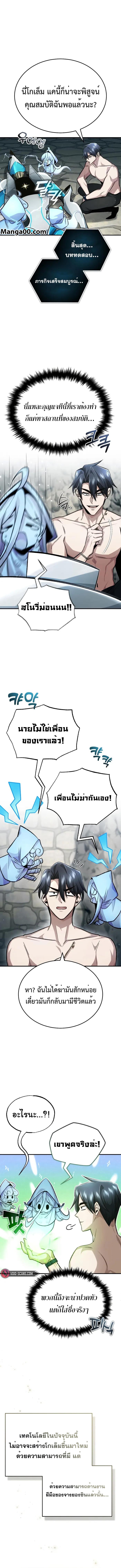Regressor ตอนที่ 15 14