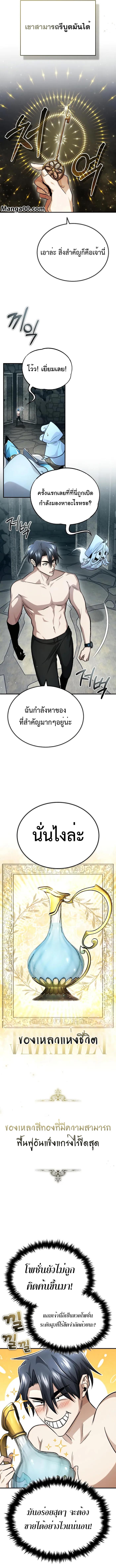 Regressor ตอนที่ 15 15