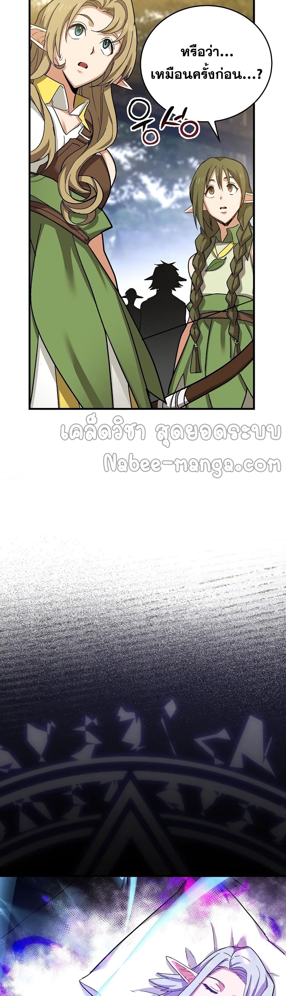 To Hell With Being a Saint, I ตอนที่ 15 16