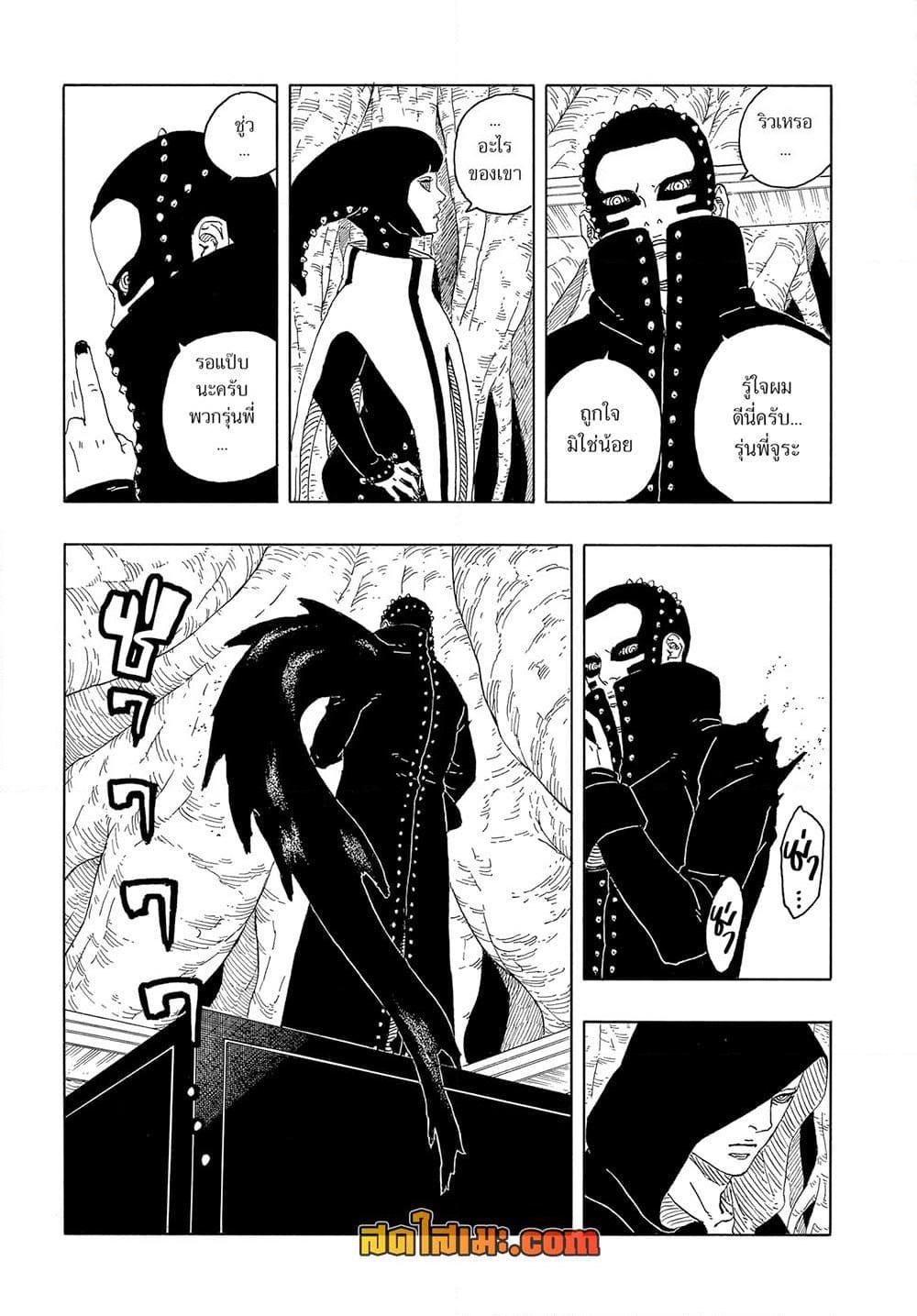Boruto ตอนที่ 15 17