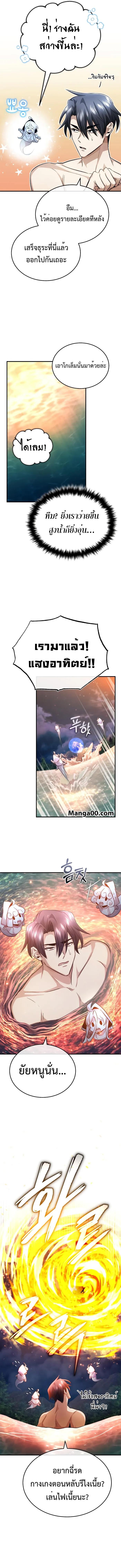 Regressor ตอนที่ 15 17