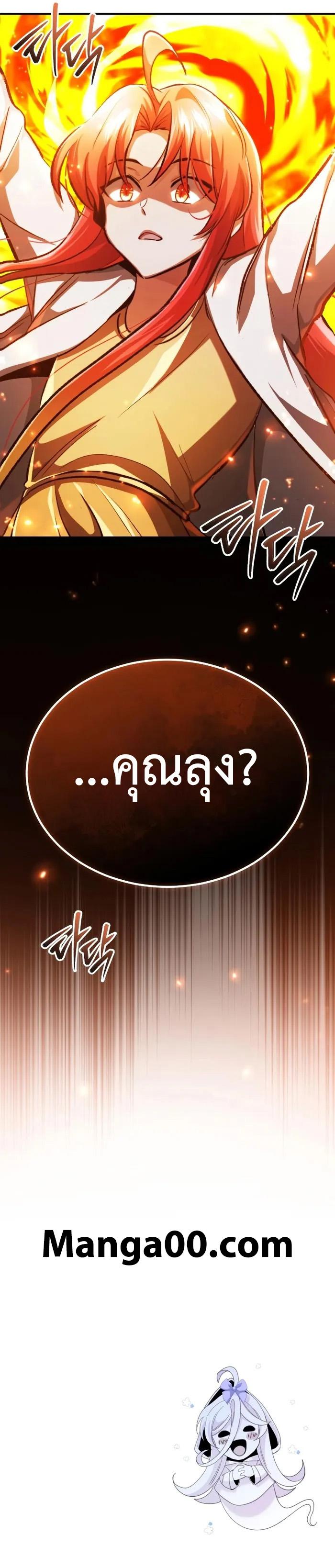 Regressor ตอนที่ 15 18
