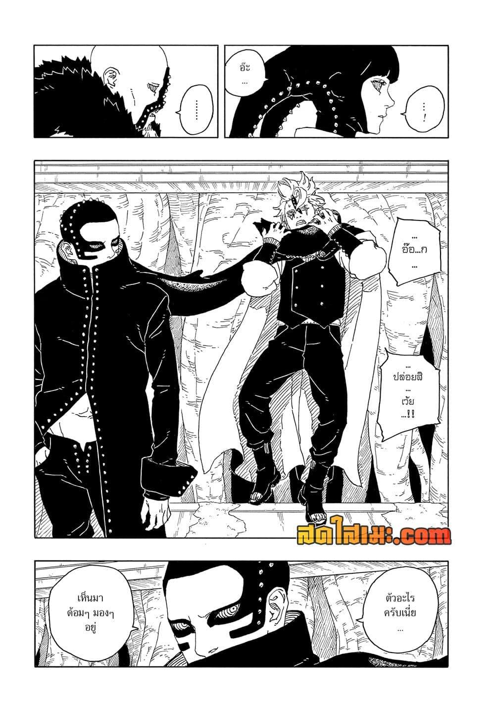 Boruto ตอนที่ 15 19