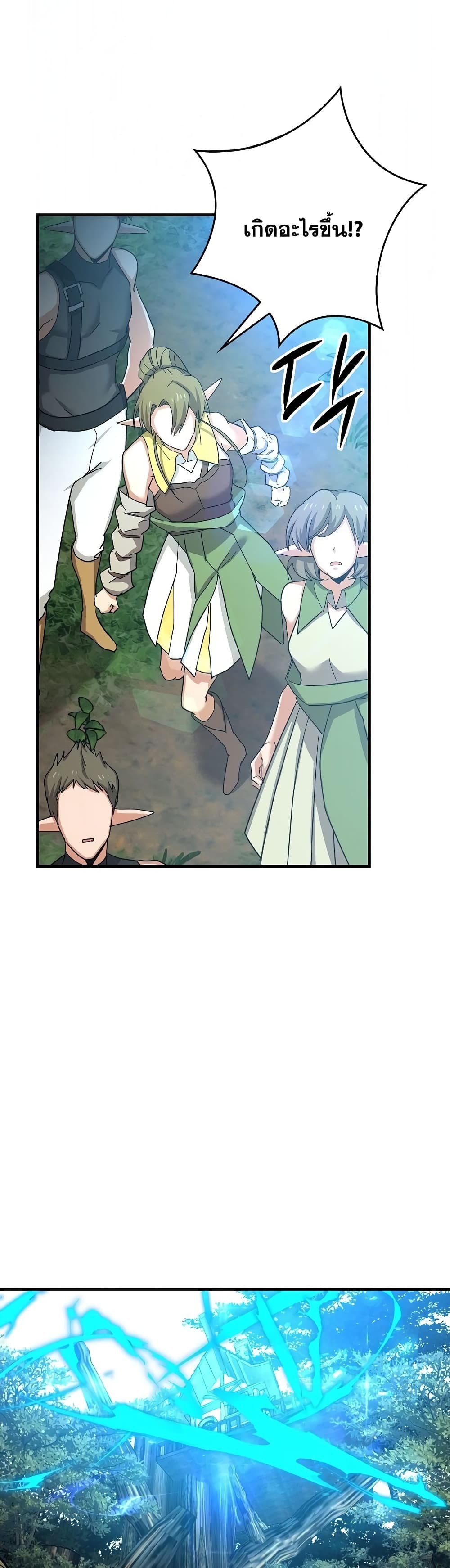 To Hell With Being a Saint, I ตอนที่ 15 22