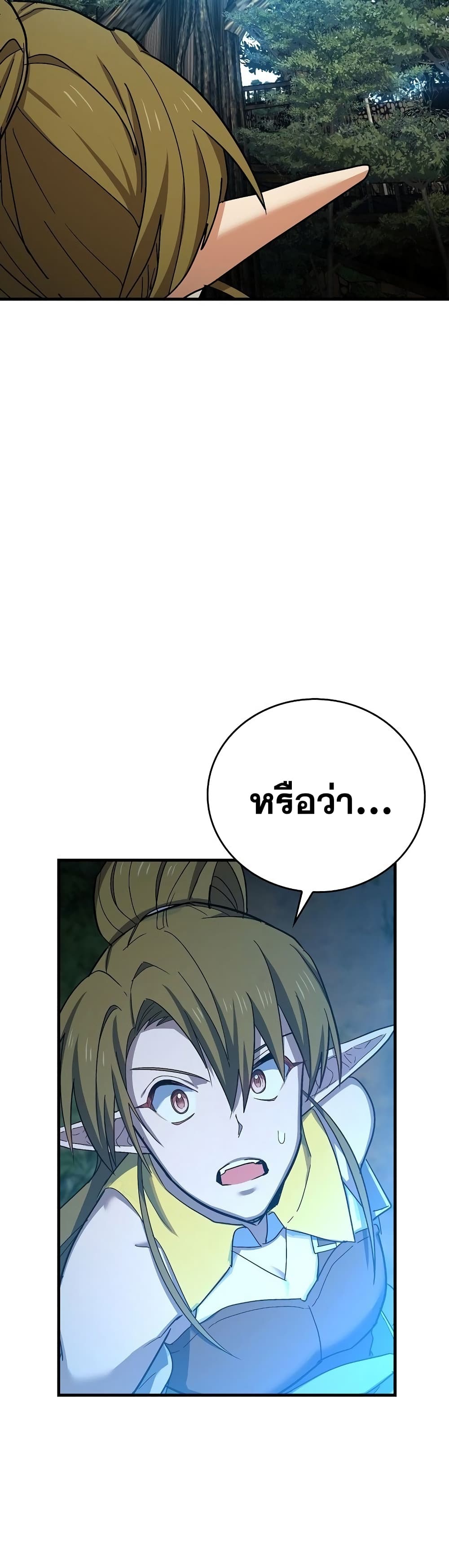 To Hell With Being a Saint, I ตอนที่ 15 23