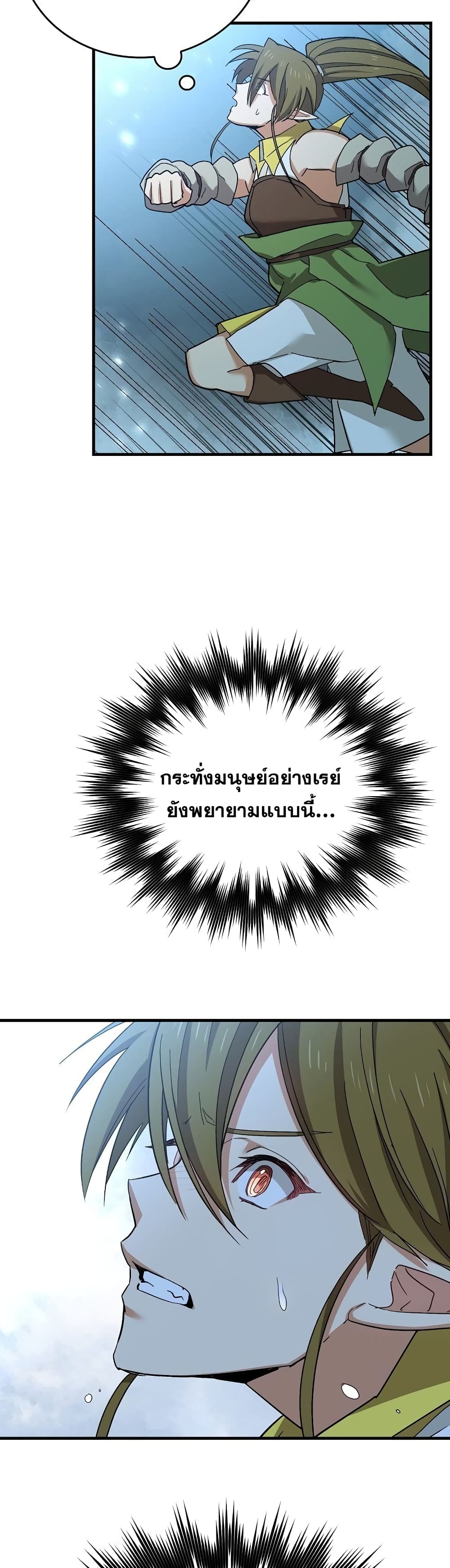 To Hell With Being a Saint, I ตอนที่ 15 25