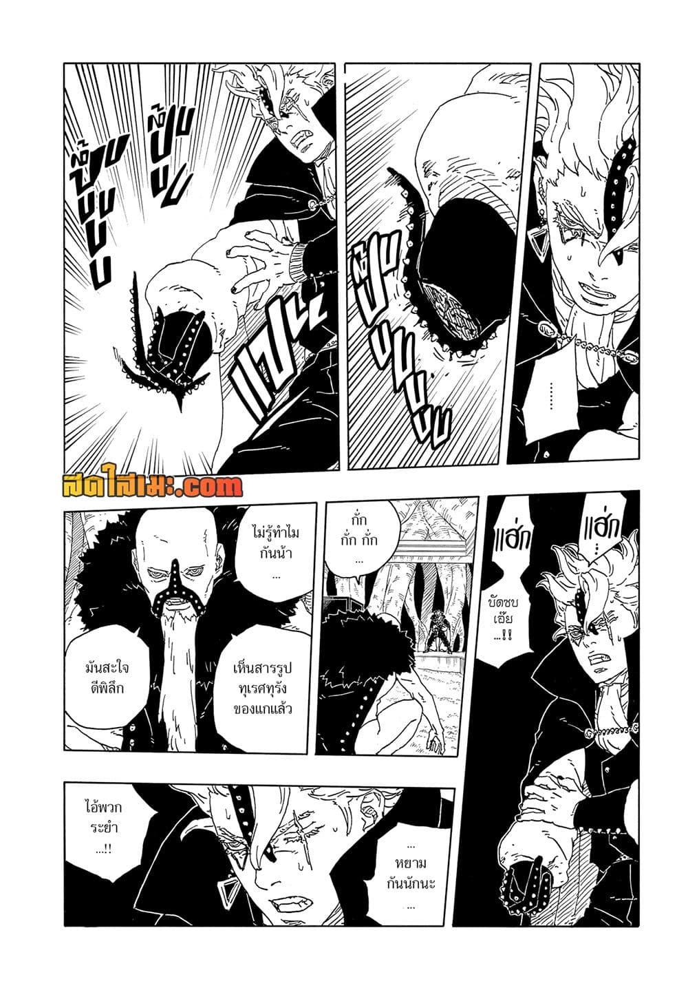 Boruto ตอนที่ 15 26