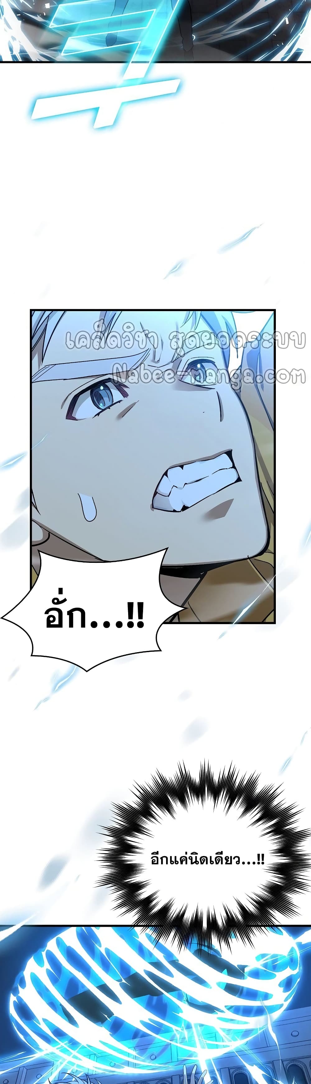 To Hell With Being a Saint, I ตอนที่ 15 29