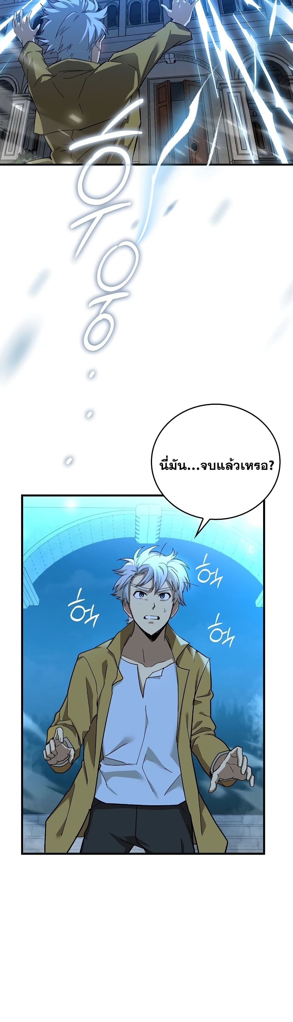 To Hell With Being a Saint, I ตอนที่ 15 30