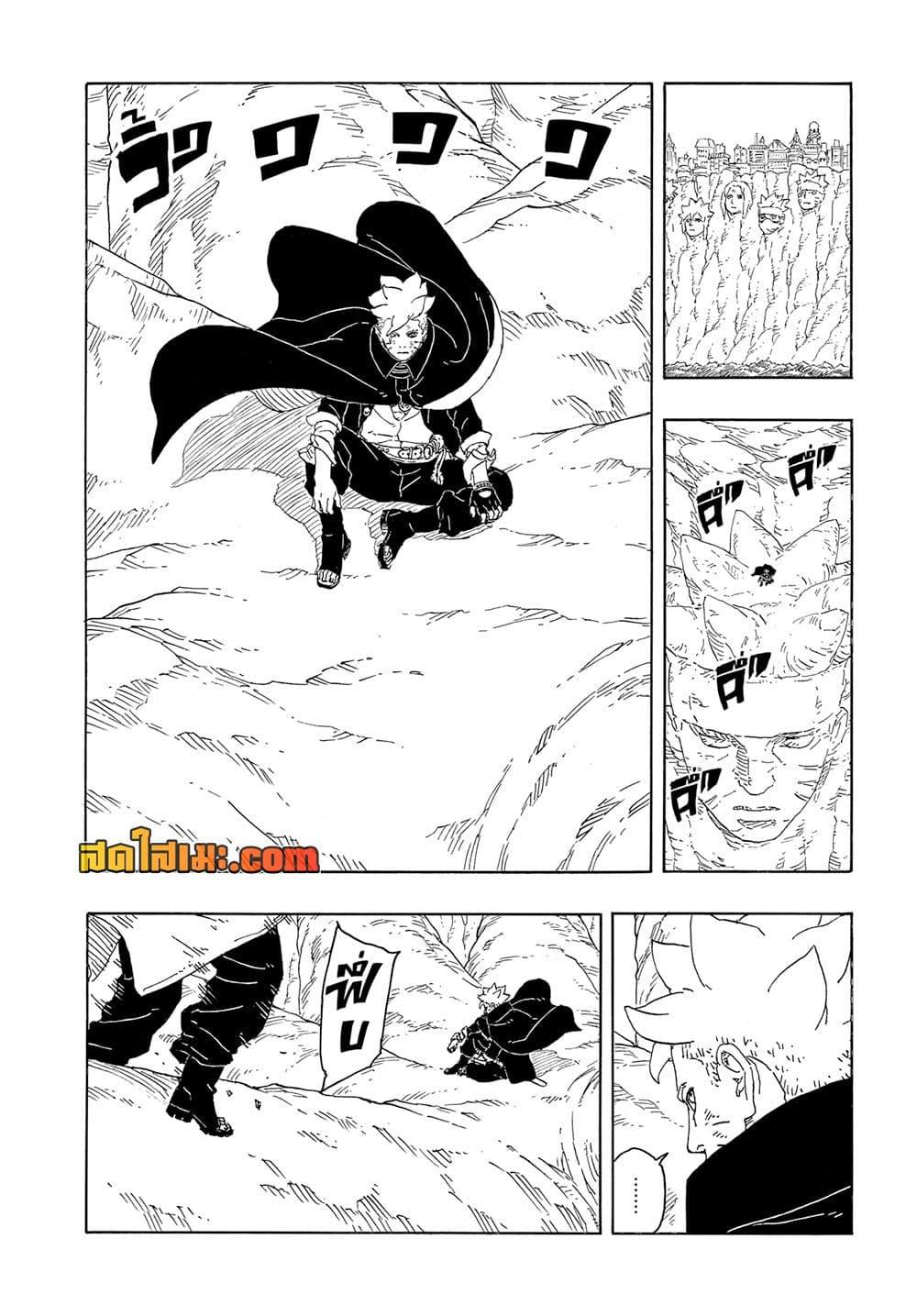 Boruto ตอนที่ 15 30