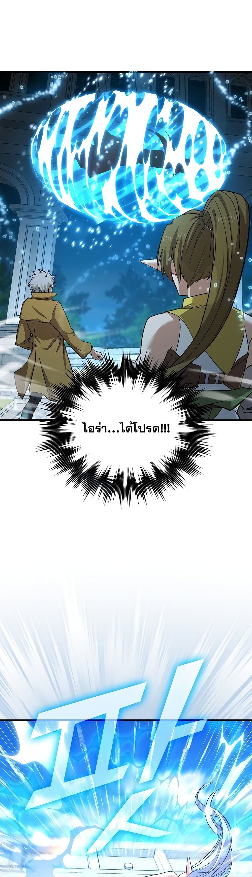 To Hell With Being a Saint, I ตอนที่ 15 31