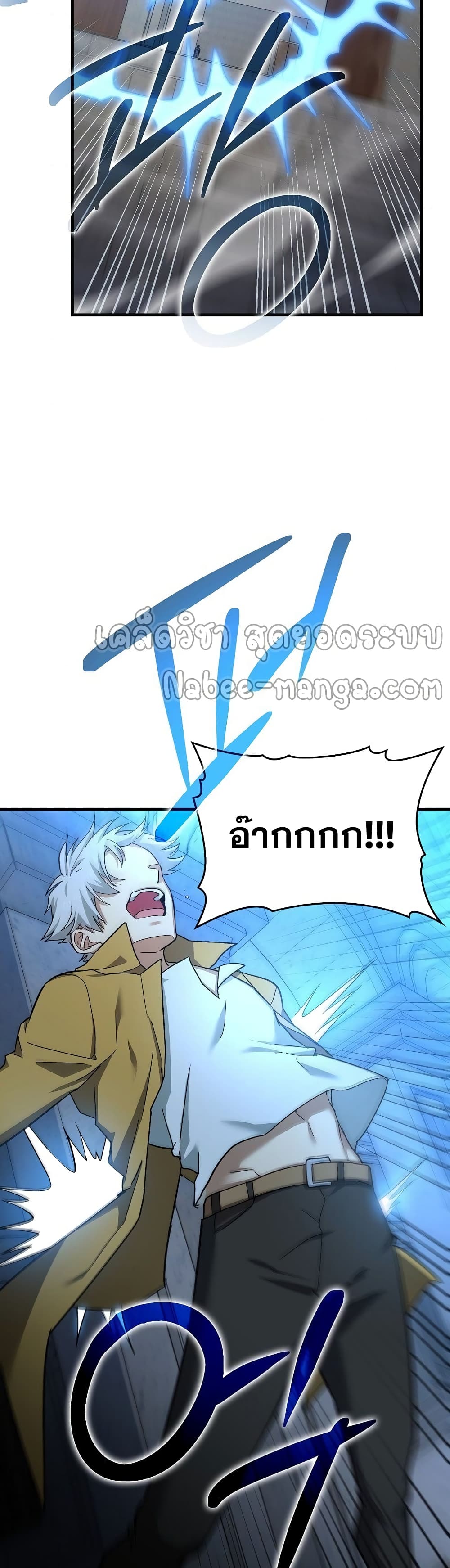 To Hell With Being a Saint, I ตอนที่ 15 33