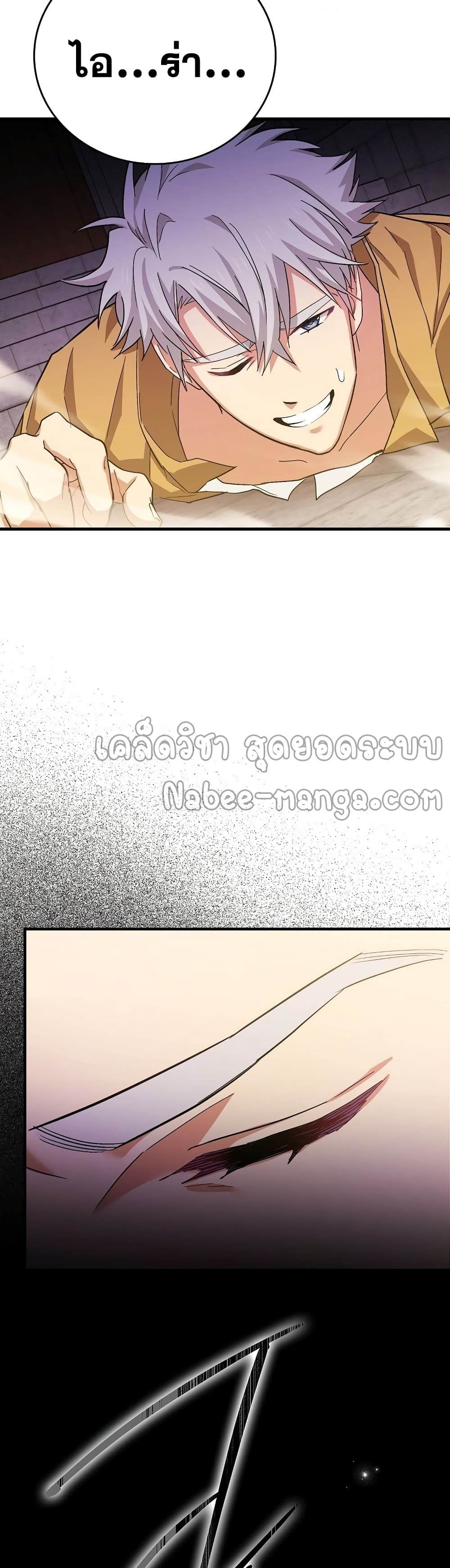 To Hell With Being a Saint, I ตอนที่ 15 37