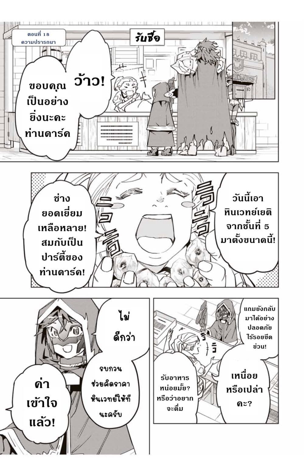 My Gift LVL 9999 Unlimited Gacha ตอนที่ 16 2