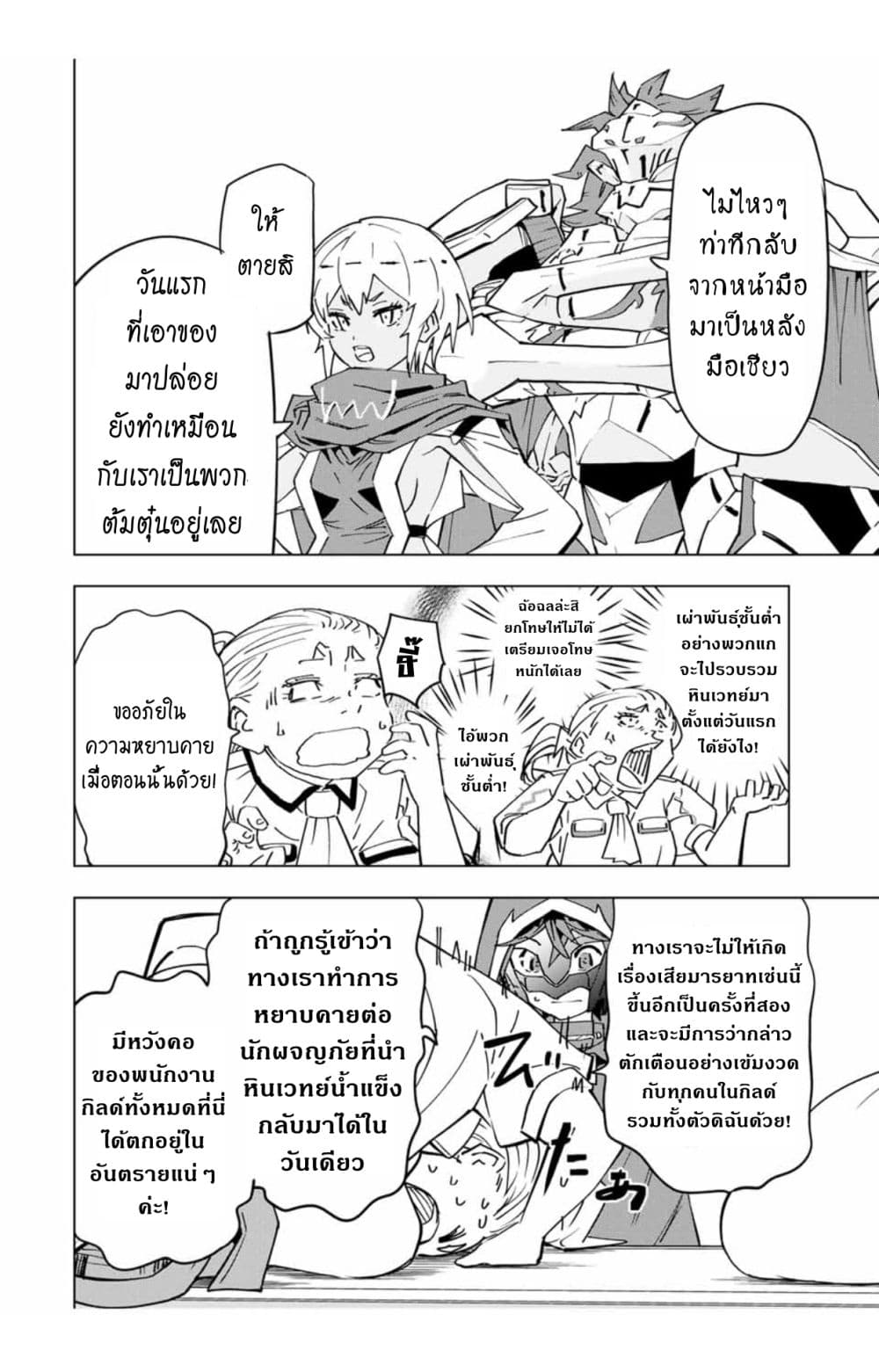 My Gift LVL 9999 Unlimited Gacha ตอนที่ 16 3