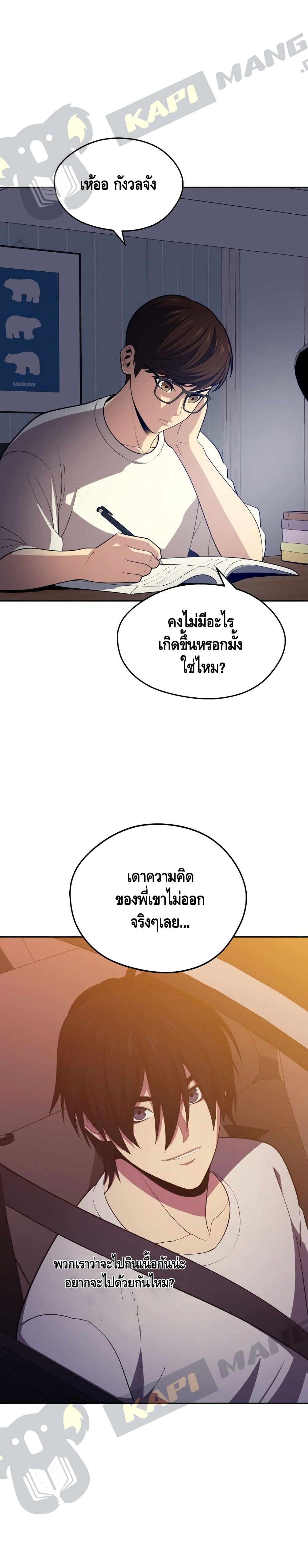 Seoul Station ตอนที่ 16 3