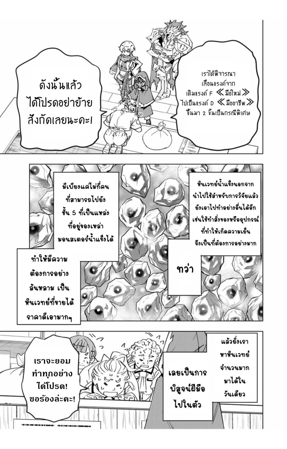 My Gift LVL 9999 Unlimited Gacha ตอนที่ 16 4