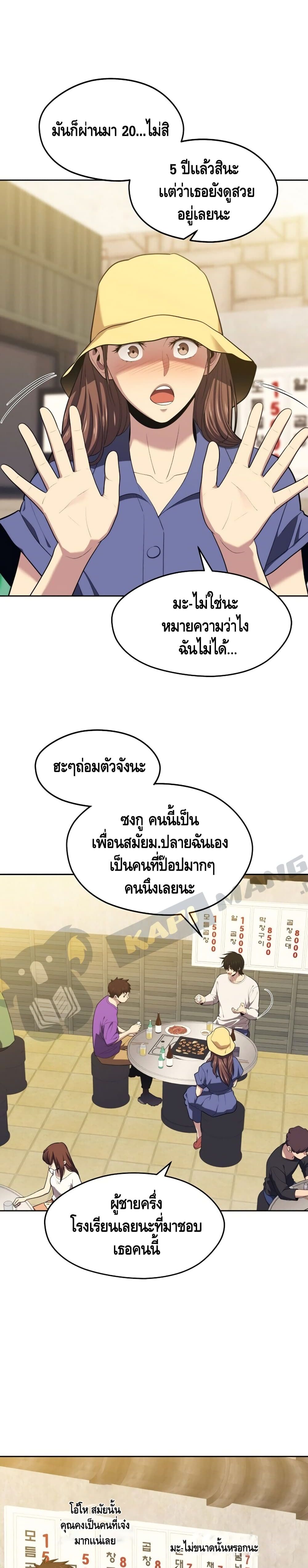 Seoul Station ตอนที่ 16 5