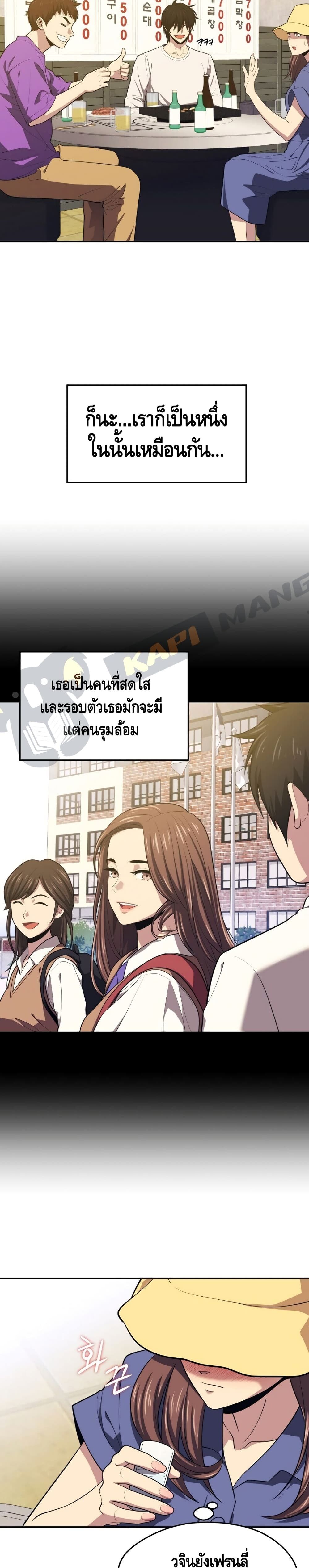 Seoul Station ตอนที่ 16 6