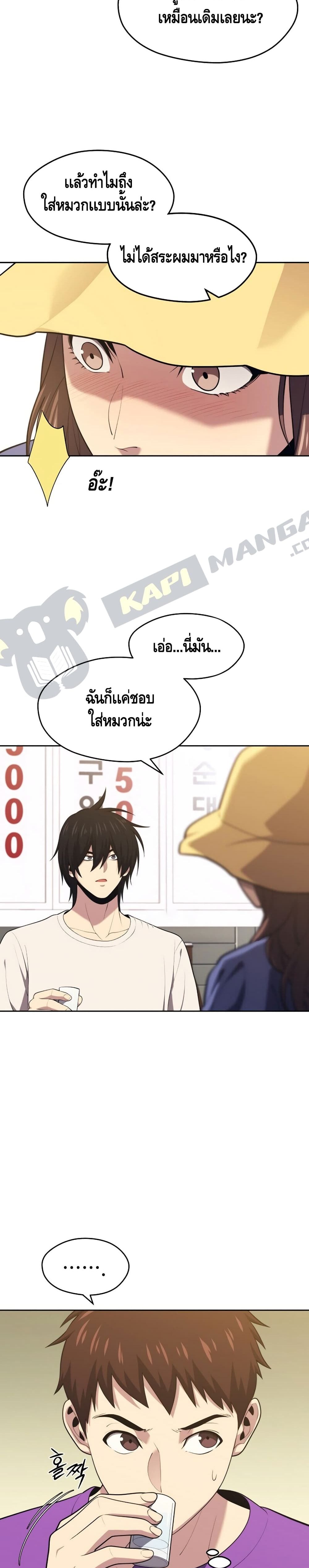 Seoul Station ตอนที่ 16 7