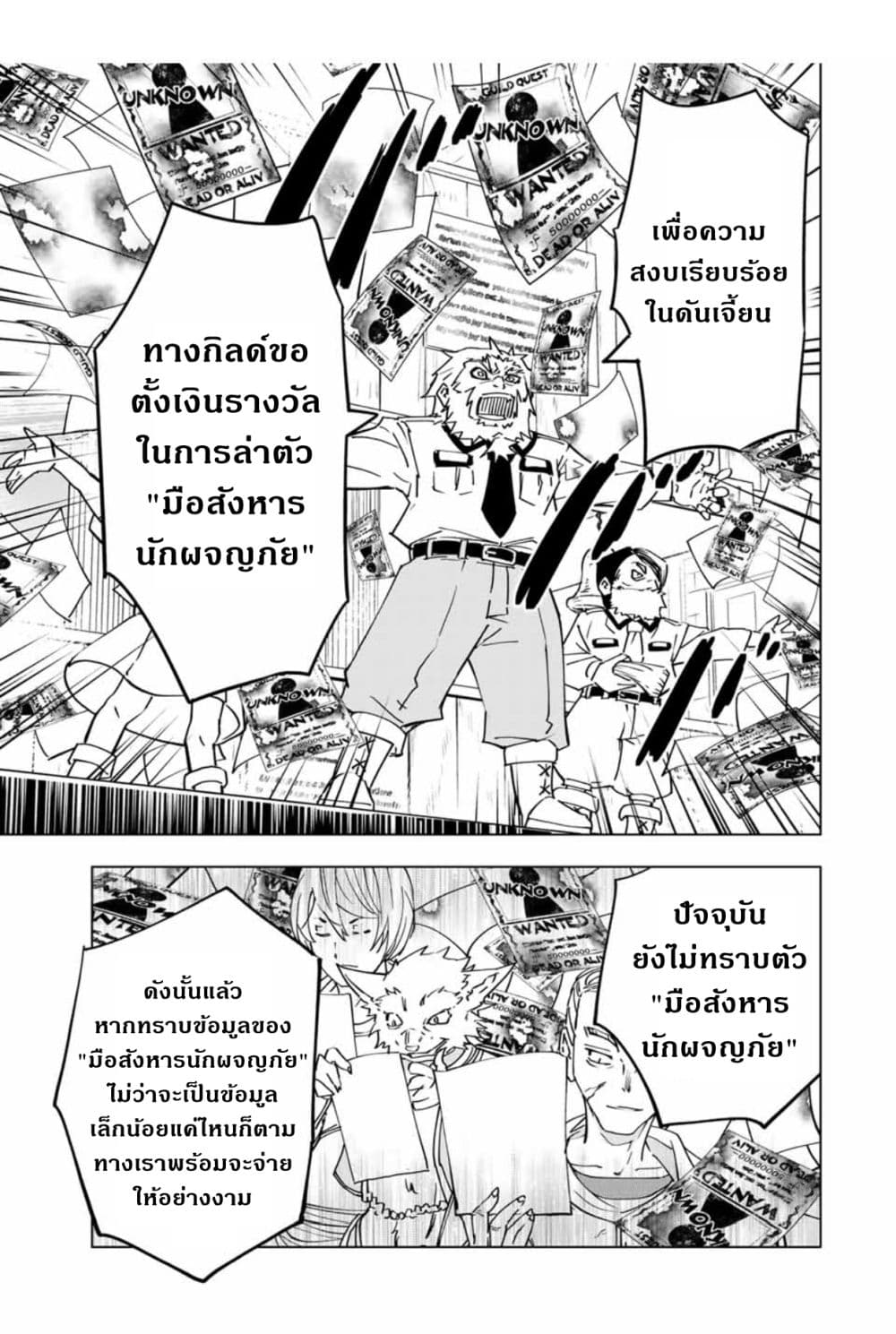 My Gift LVL 9999 Unlimited Gacha ตอนที่ 16 8