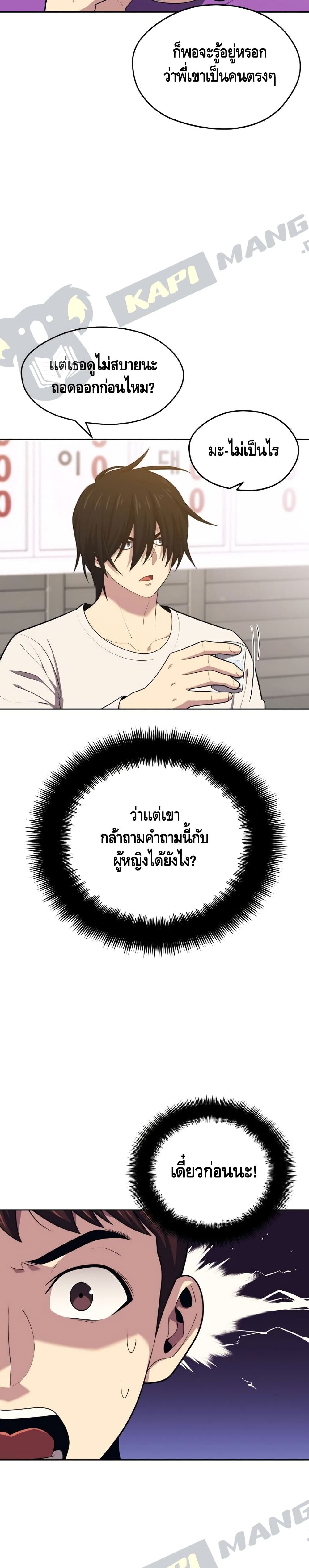 Seoul Station ตอนที่ 16 8