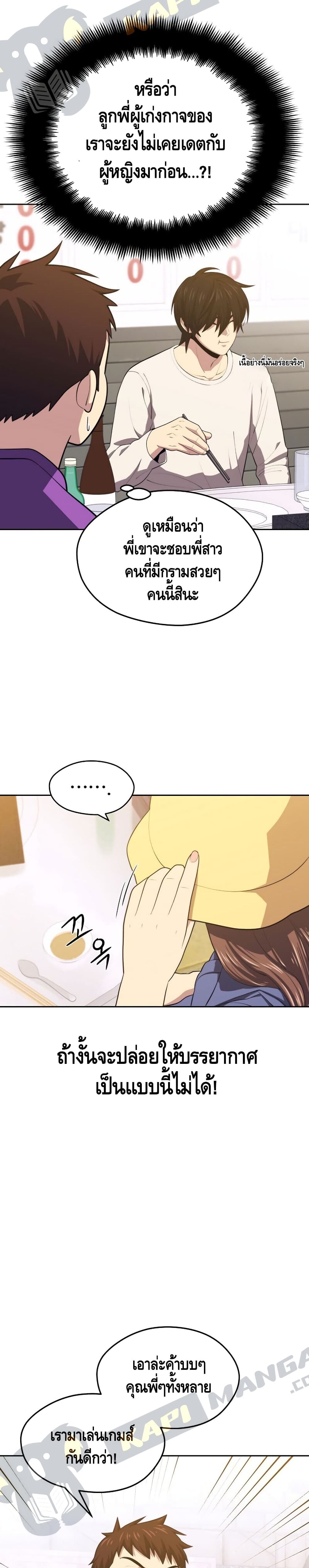 Seoul Station ตอนที่ 16 9