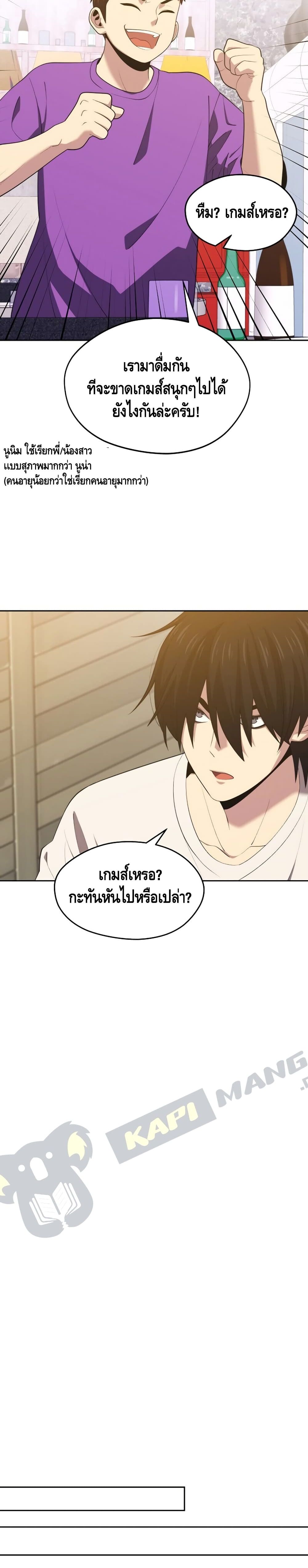 Seoul Station ตอนที่ 16 10