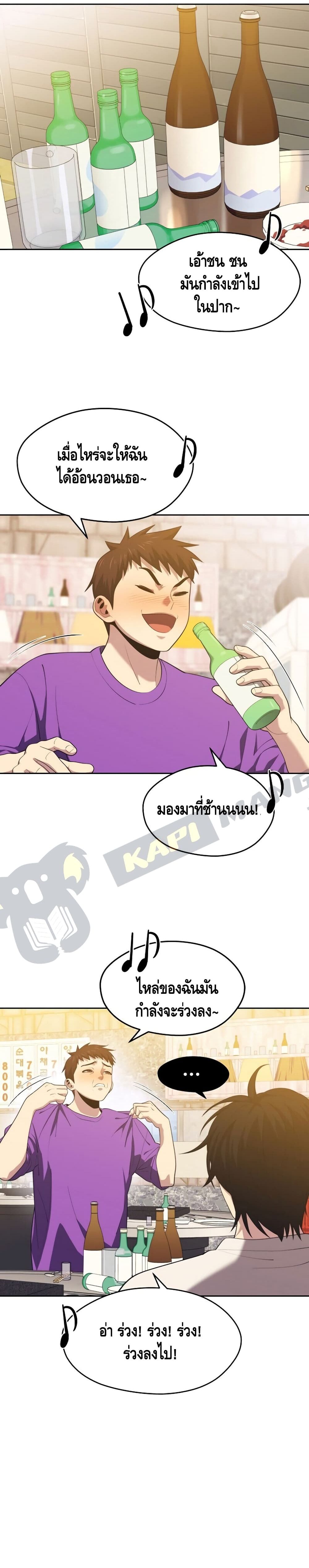 Seoul Station ตอนที่ 16 11
