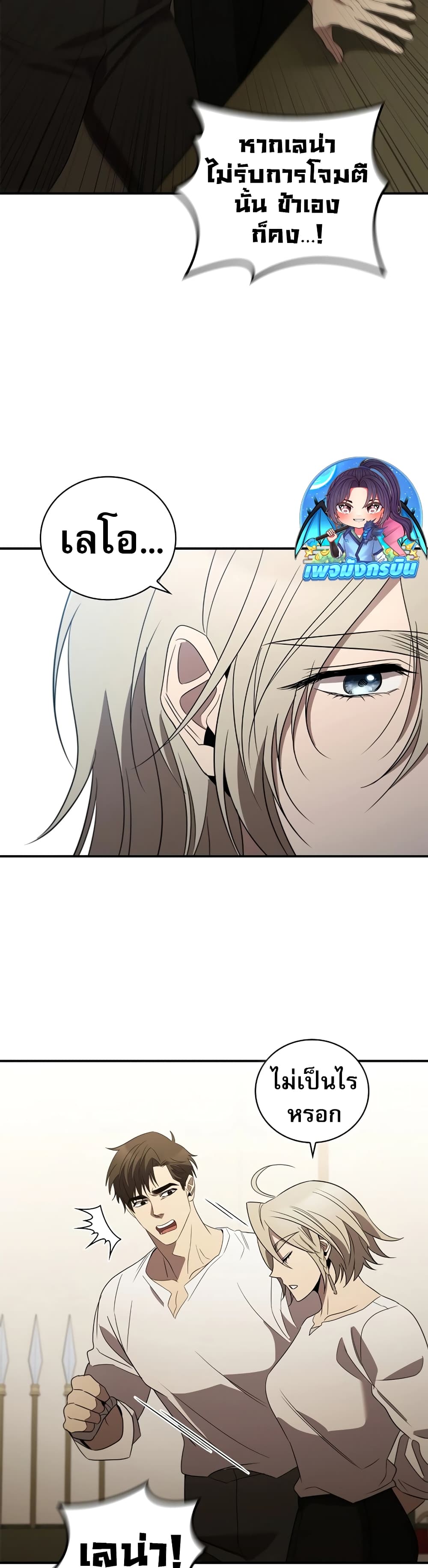 Raising the Princess to Overcome Death ตอนที่ 16 13