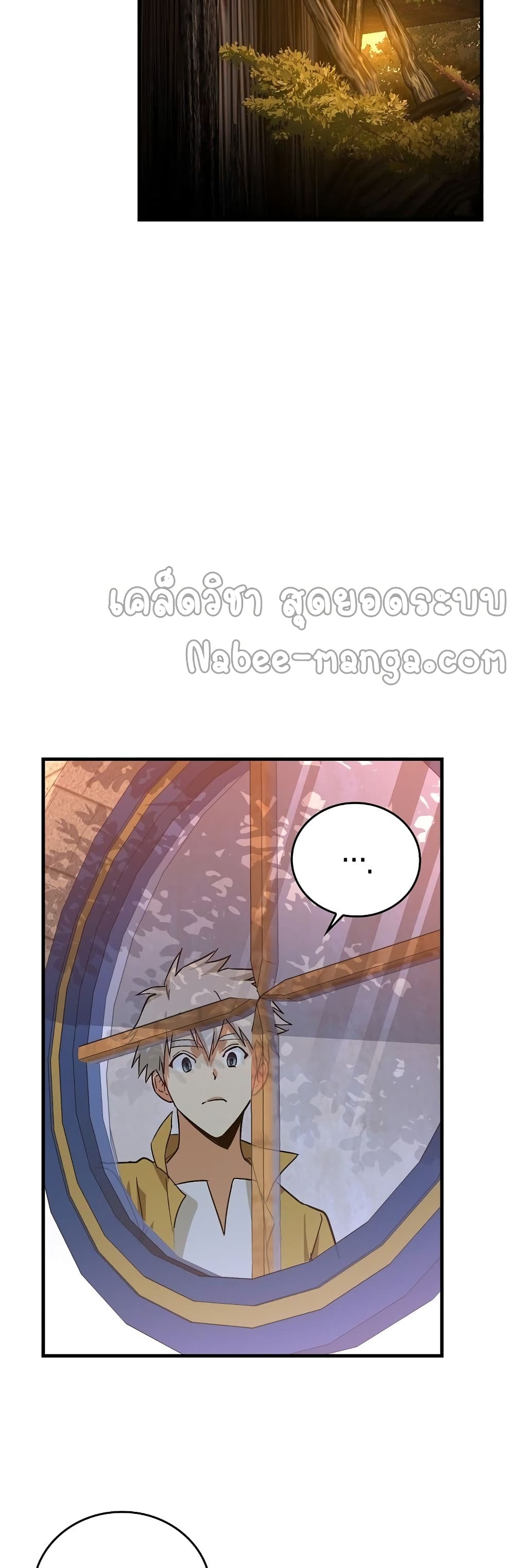 To Hell With Being a Saint, I ตอนที่ 16 14