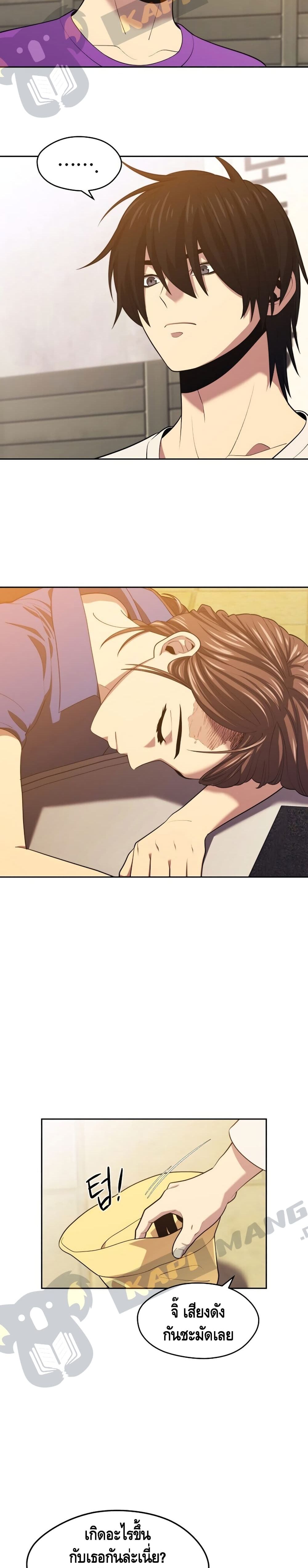 Seoul Station ตอนที่ 16 15