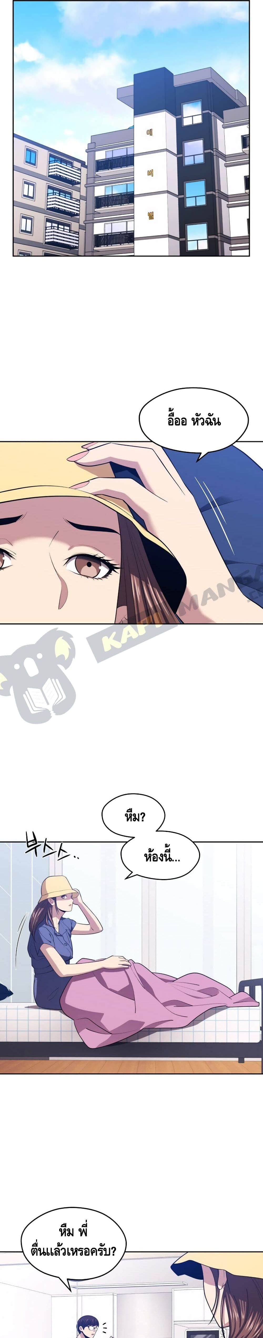 Seoul Station ตอนที่ 16 17