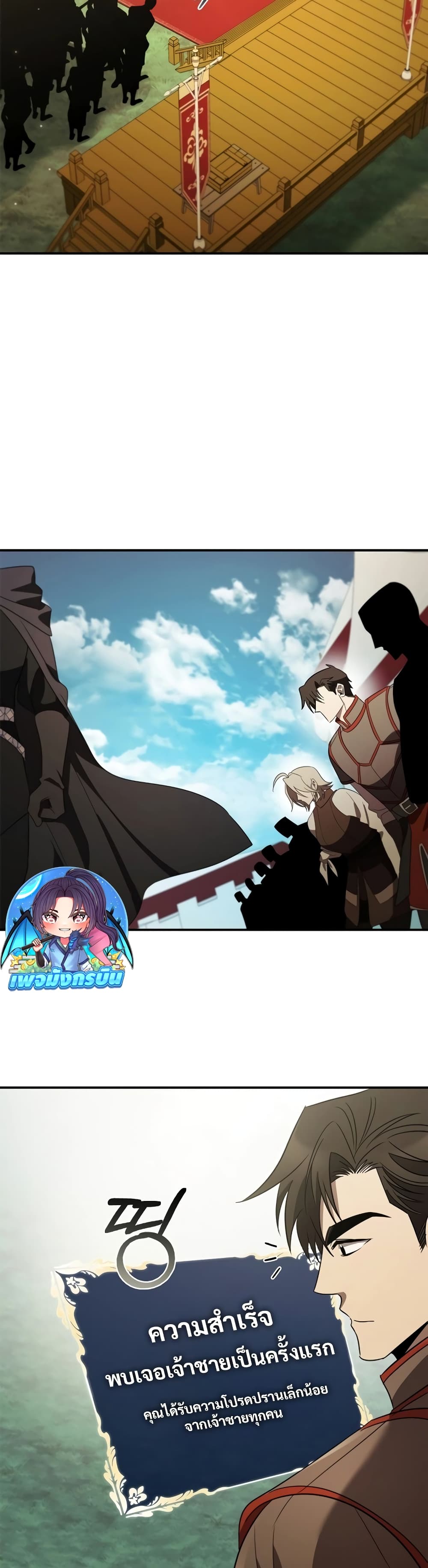 Raising the Princess to Overcome Death ตอนที่ 16 18