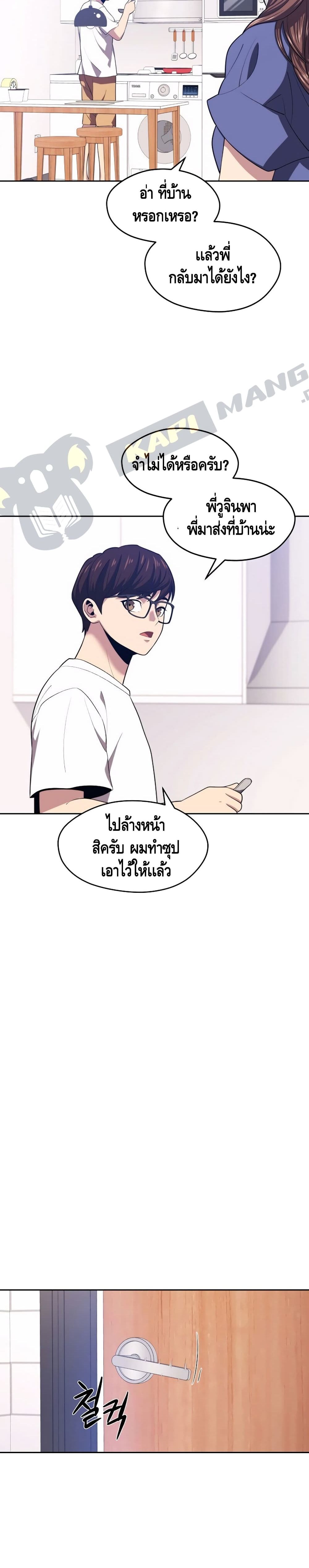 Seoul Station ตอนที่ 16 18