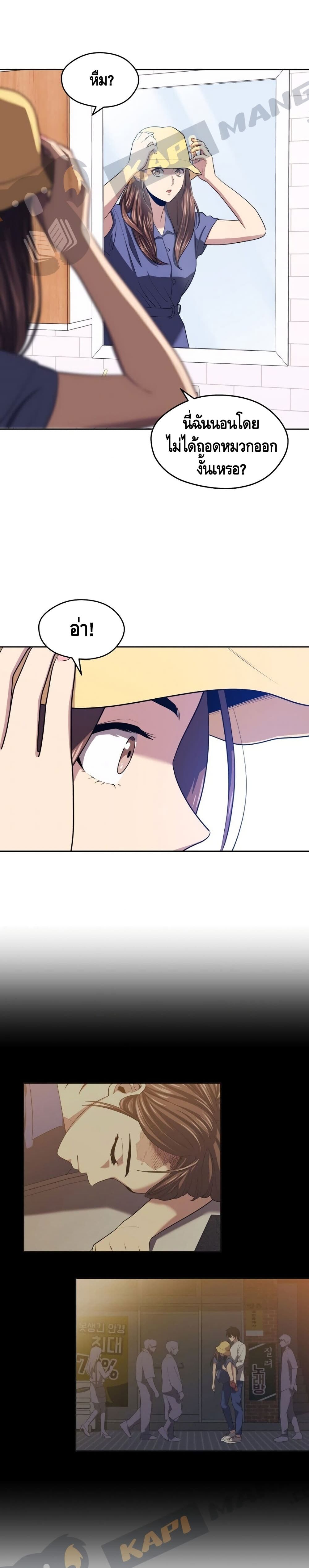 Seoul Station ตอนที่ 16 19