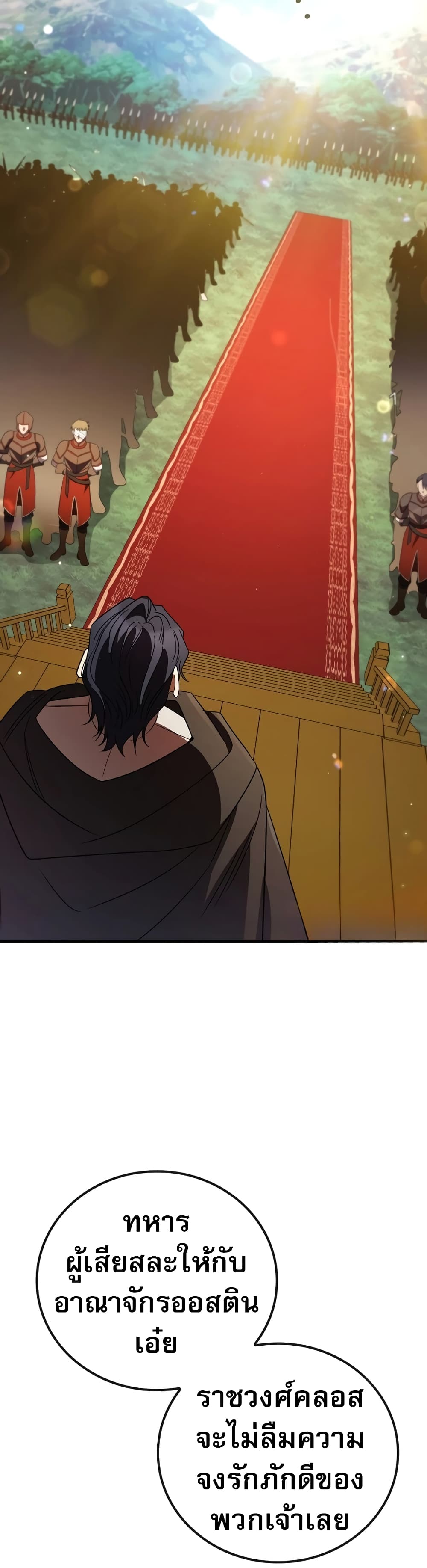 Raising the Princess to Overcome Death ตอนที่ 16 20