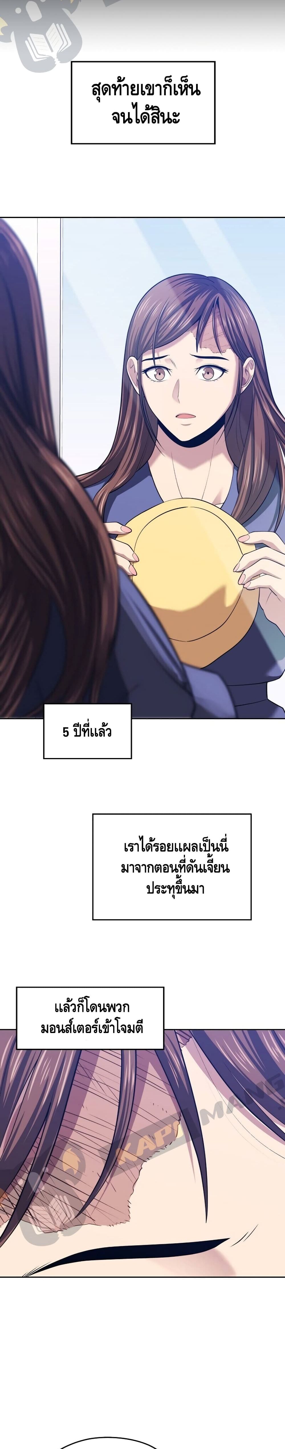 Seoul Station ตอนที่ 16 20