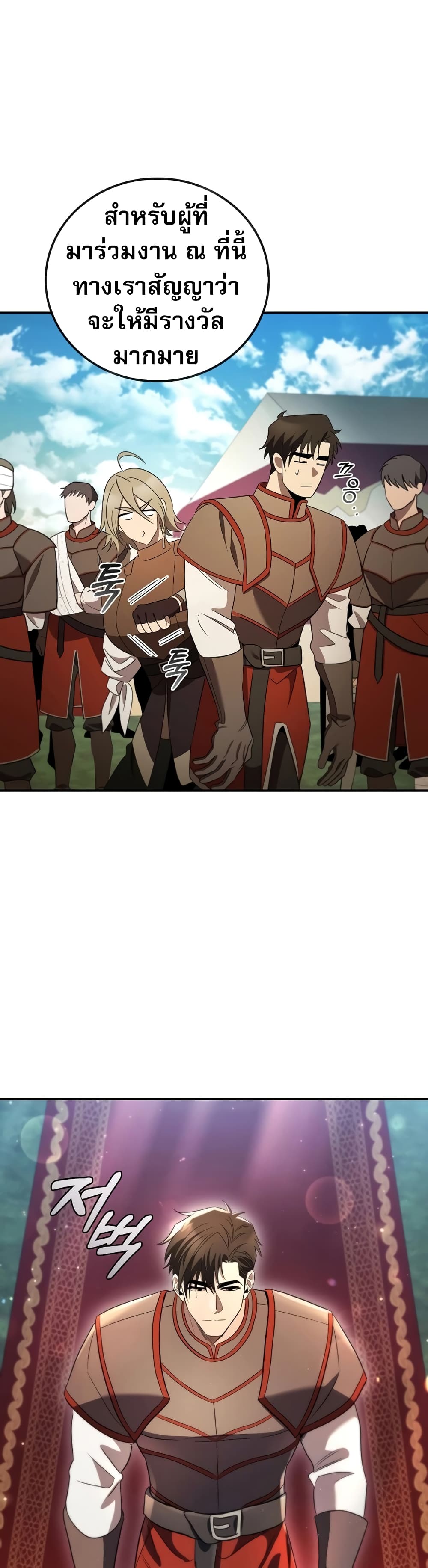 Raising the Princess to Overcome Death ตอนที่ 16 21