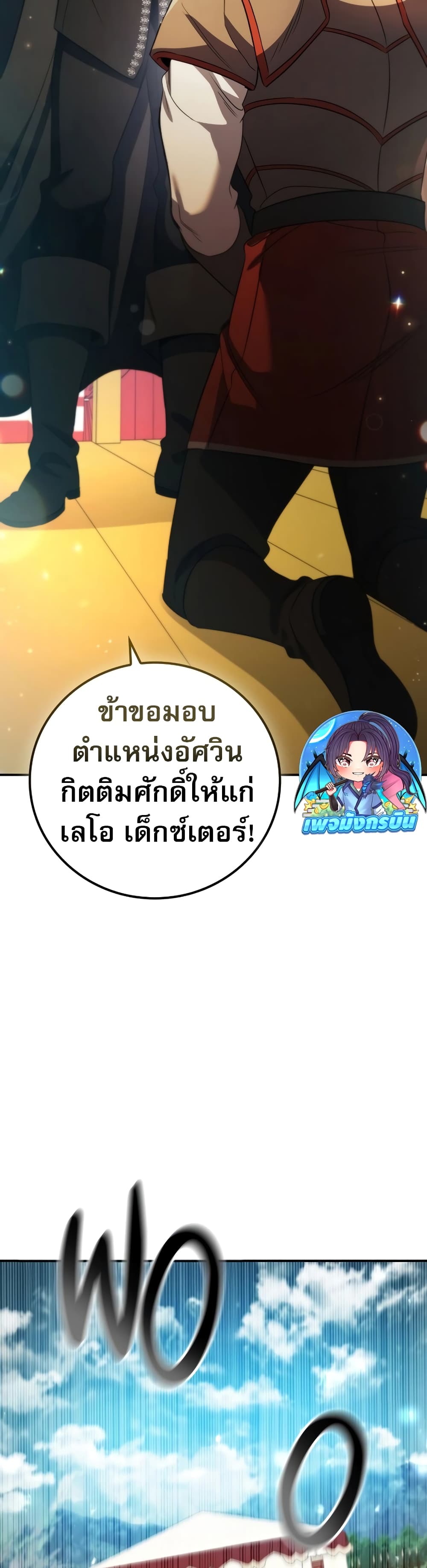 Raising the Princess to Overcome Death ตอนที่ 16 23