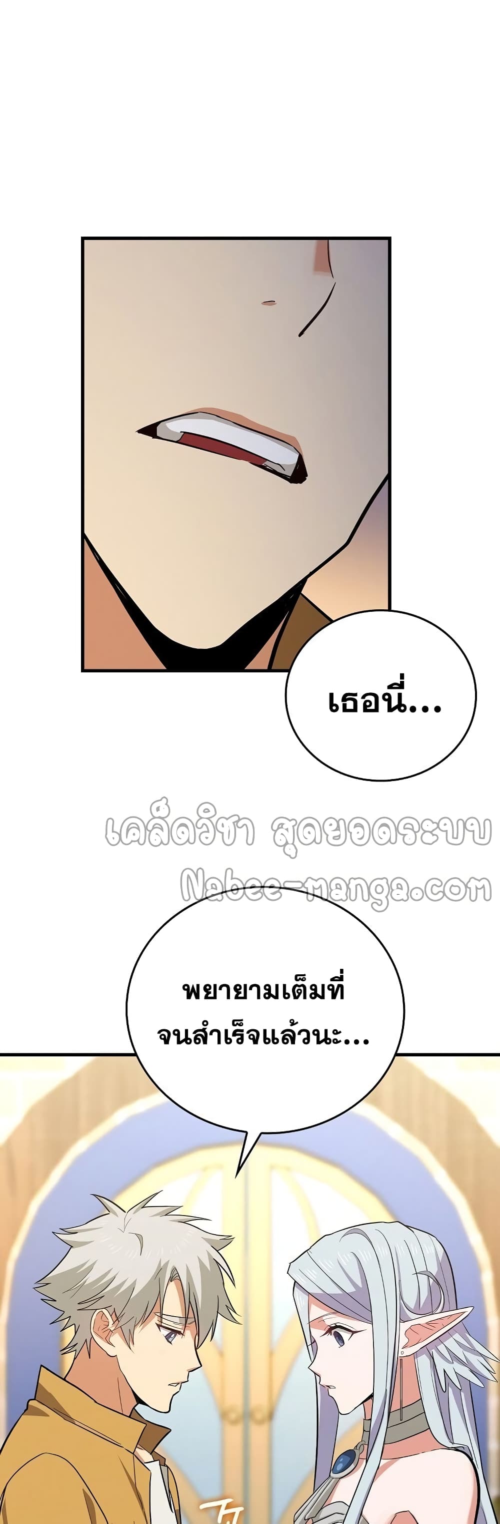To Hell With Being a Saint, I ตอนที่ 16 24