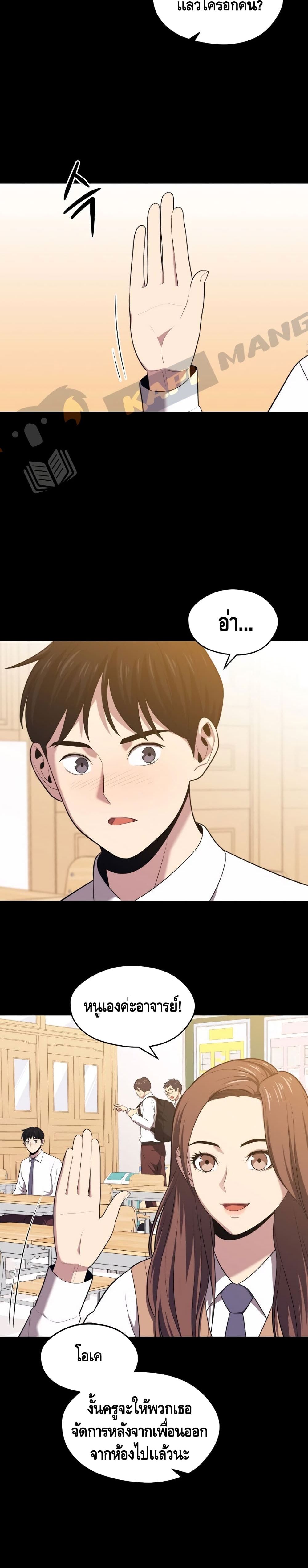 Seoul Station ตอนที่ 16 24